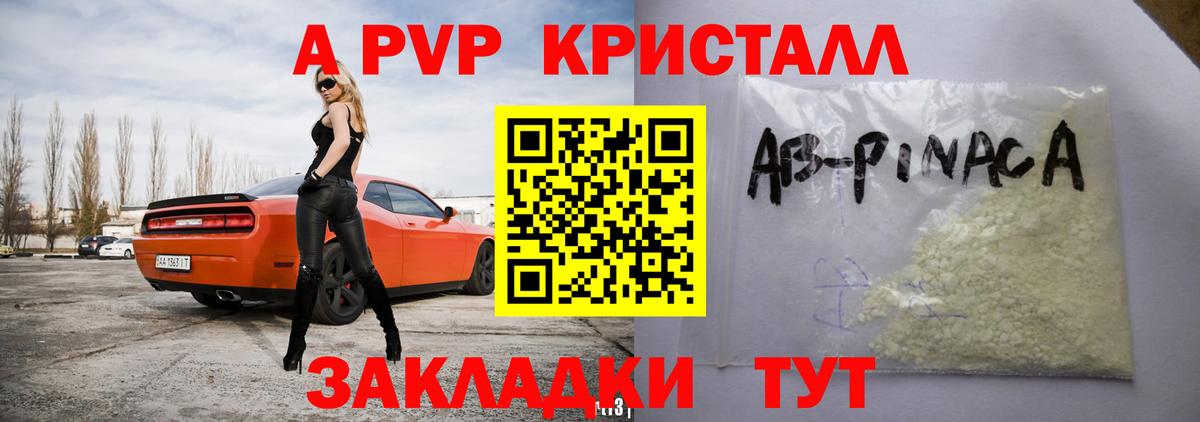 Alpha-PVP крисы CK Сыктывкар