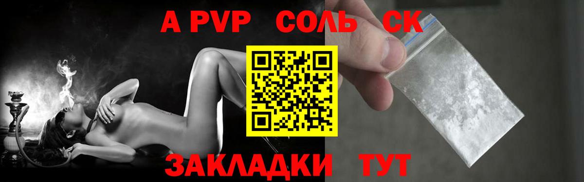 Альфа ПВП мука  APVP кристаллы  Вход с VPN  Сыктывкар  Alpha PVP мука 