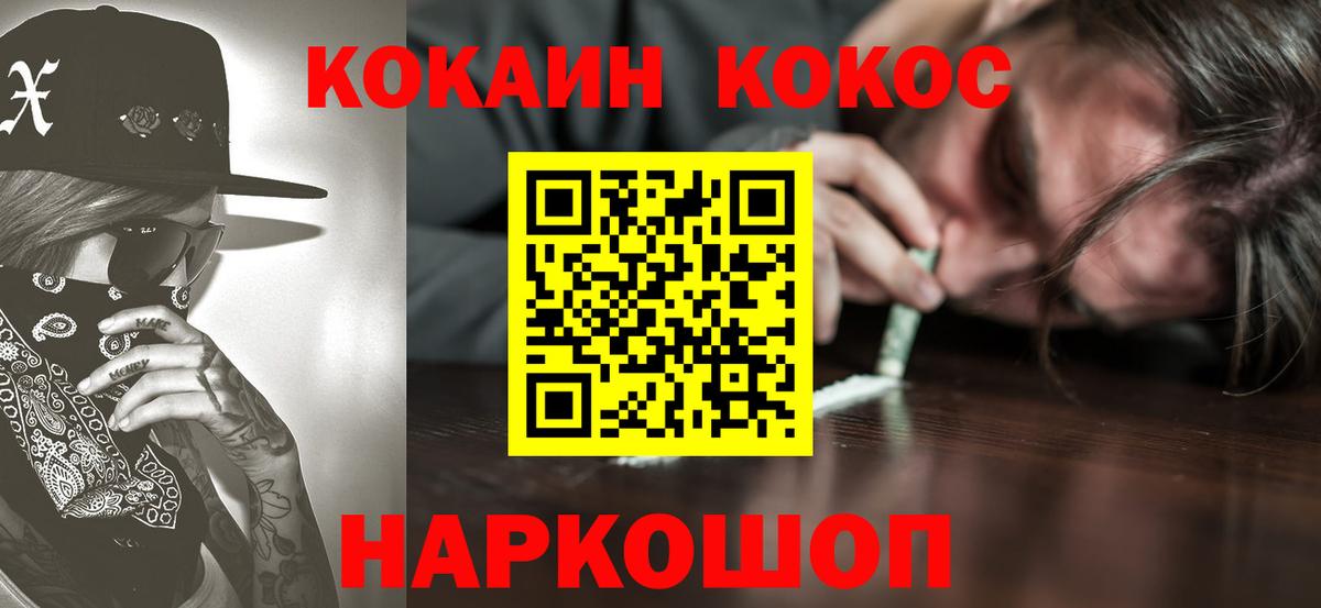 Кокаин  COCAIN Колумбийский  Сыктывкар  Вход с VPN  Cocaine Fish Scale 