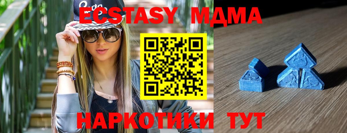 ЭКСТАЗИ 280 MDMA  Экстази 300 mg  Сыктывкар  Вход с VPN 