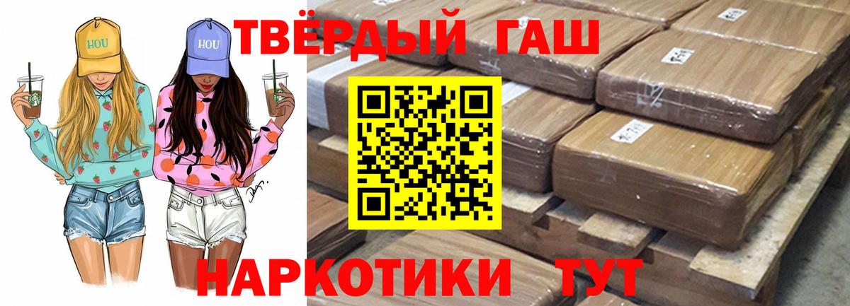 ГАШИШ гашик Сыктывкар