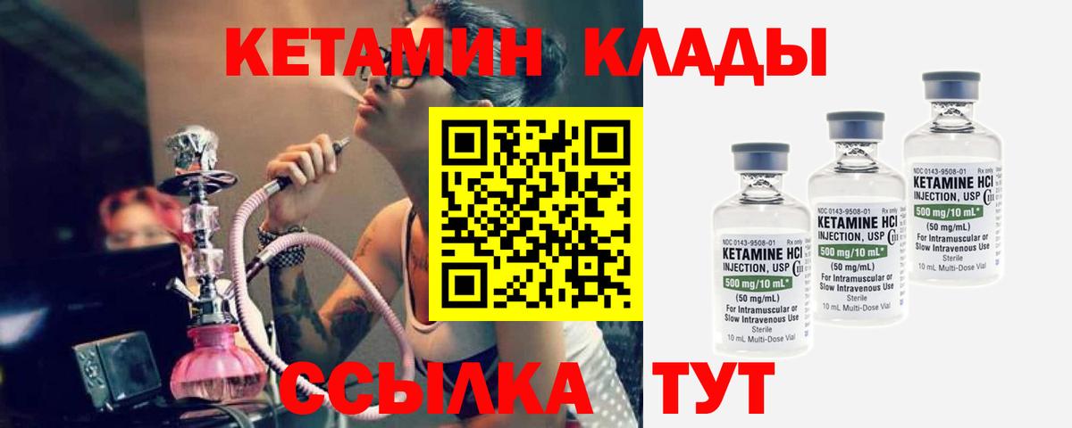 Кетамин ketamine Сыктывкар