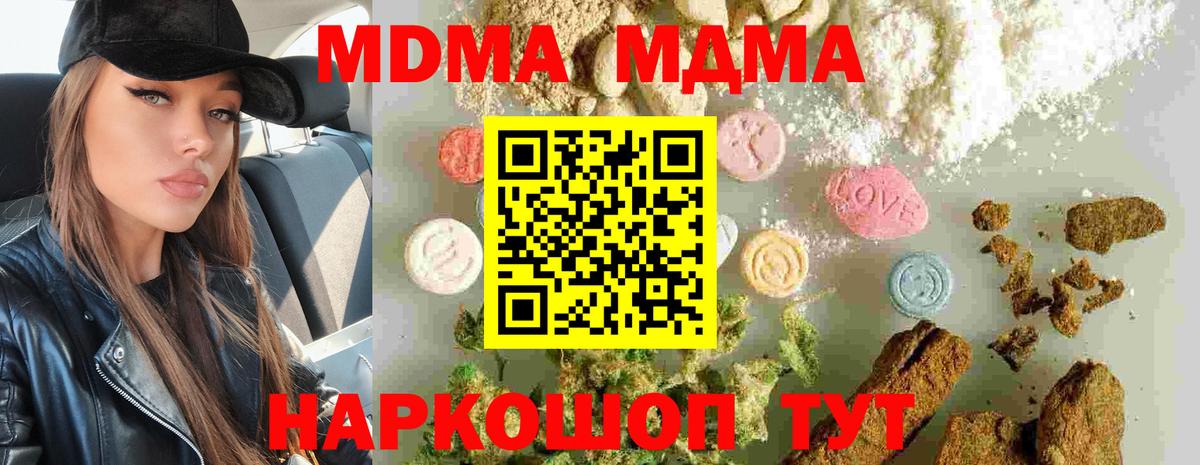 МДМА Molly  MDMA crystal  Сыктывкар  Вход с VPN 