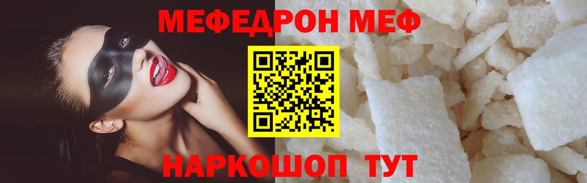 МЕФ VHQ  Мефедрон  Сыктывкар  Вход с VPN 