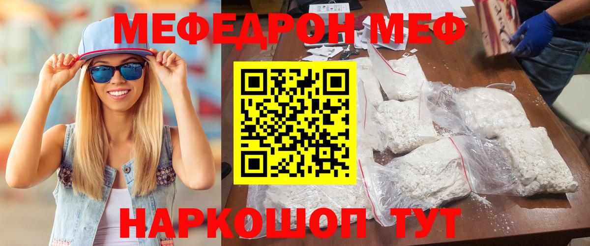 Меф Сыктывкар