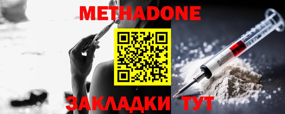 МЕТАДОН мёд  МЕТАДОН VHQ  Сыктывкар  Вход с VPN 
