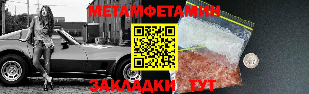 Метамфетамин кристалл Сыктывкар