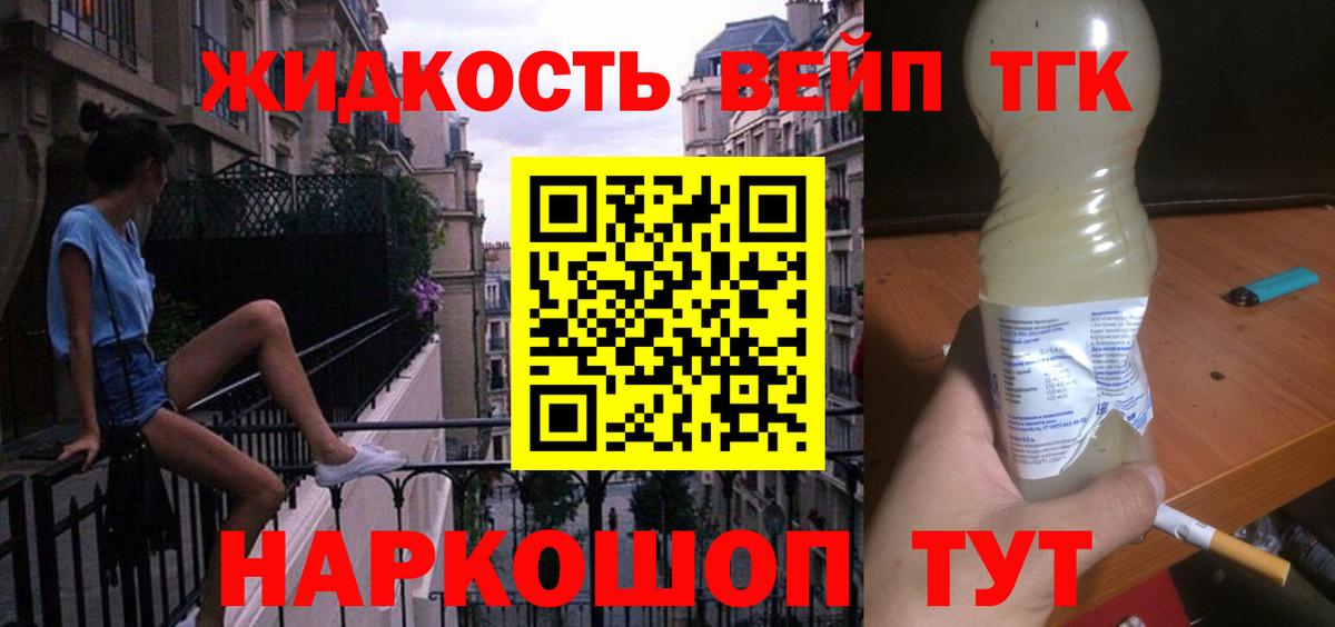 Дистиллят ТГК THC oil  Вход с VPN  ТГК гашишное масло  где продают наркотики  Сыктывкар 