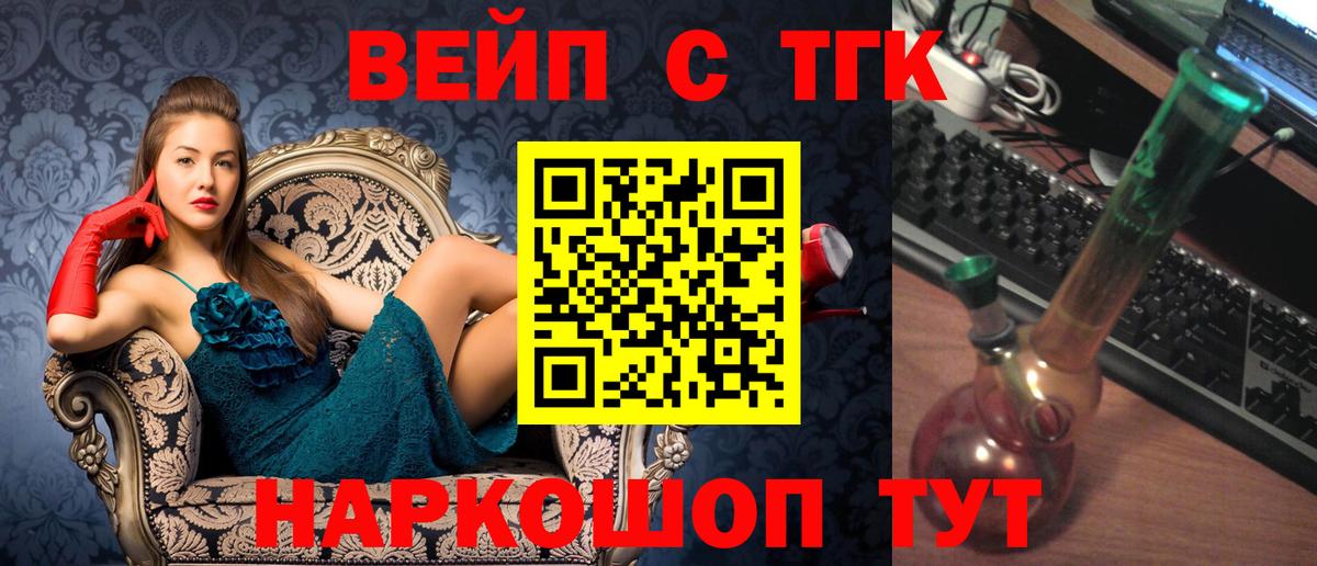 ТГК жижа Сыктывкар