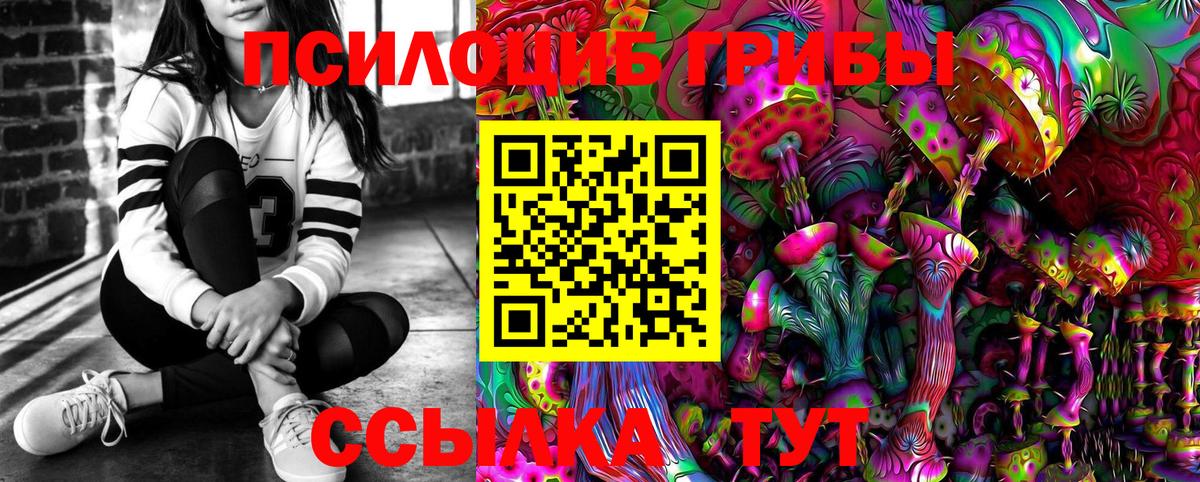 Псилоцибиновые грибы Cubensis  Галлюциногенные грибы Magic Shrooms  Вход с VPN  Сыктывкар 
